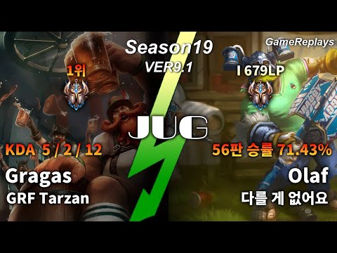 GRF Tarzan JUNGLE Gragas VS Olaf Replay S9 / 정글 그라가스 VS 올라프 관전 시즌9 - 5/2/12 Patch 9.17 KR