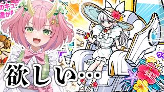 【にゃんこ大戦争】限定ペガサ可愛すぎ！イベ＆レジェ進めるよ【三枝りん】【サマーガールズ サンシャイン】