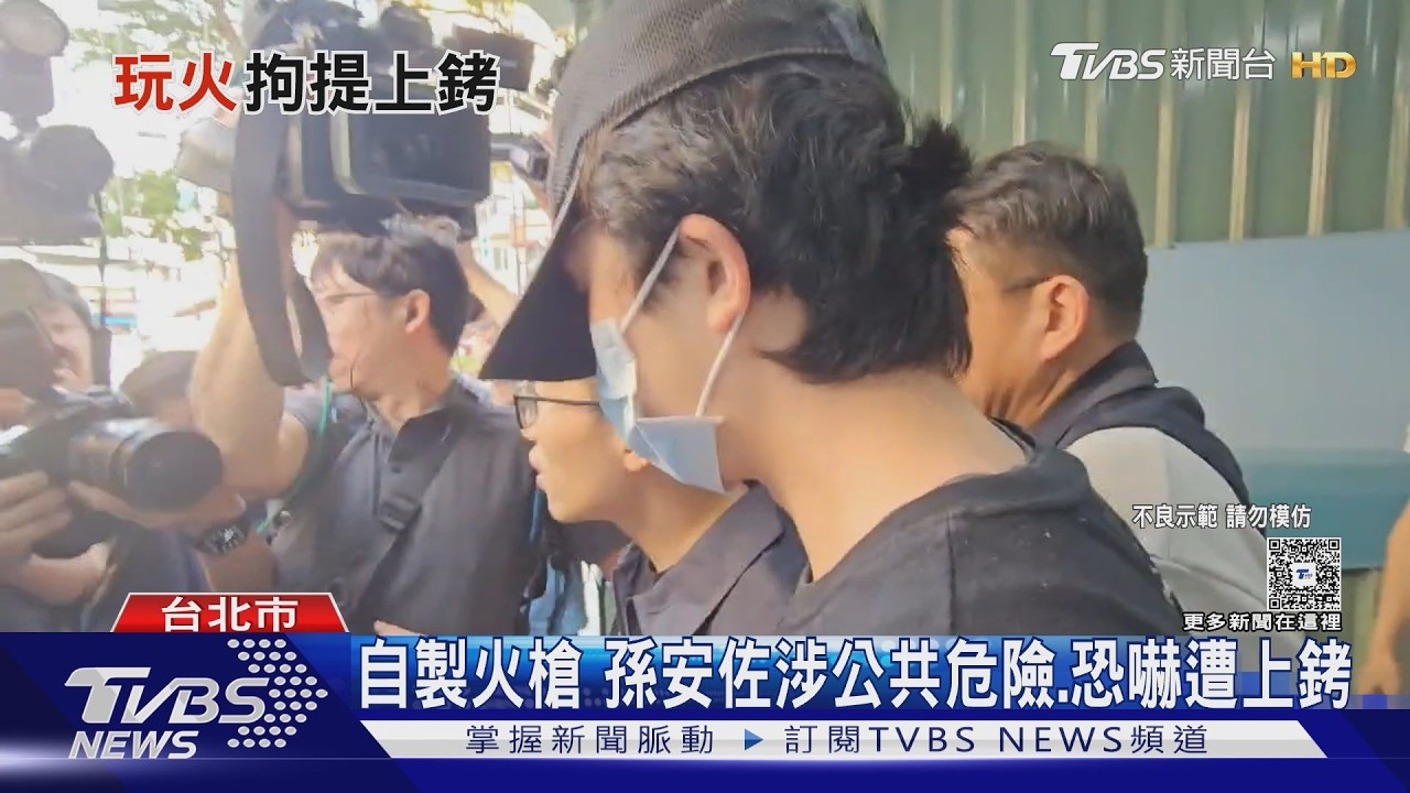 快訊/孫安佐河堤實測「自製噴火器」涉2罪! 戴帽子、口罩不發一語移送士檢