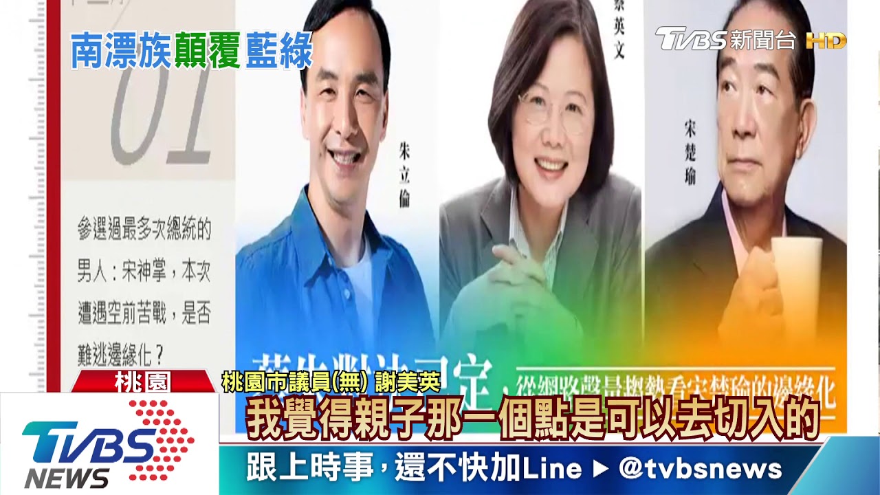 韓國瑜桃園鐵票倉難生鏽! 綠營搬4米高滑梯搶選票