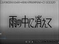 雨の中に消えて コレクターズDVD 好評発売中