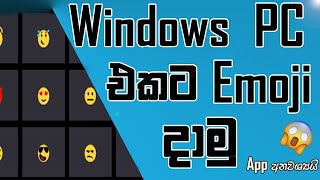 How to download emoji keyboard for windows pc