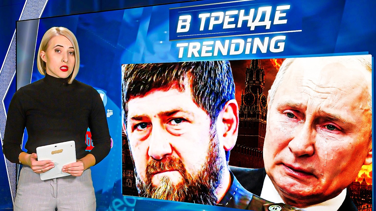 ‼️СРОЧНО! ВЗРЫВ ДОМА В ЧЕЧНЕ! КАДЫРОВ СКРЫВАЕТ ТЕРАКТ! ОЛИГАРХИ ХОТЯТ СМЕРТ?