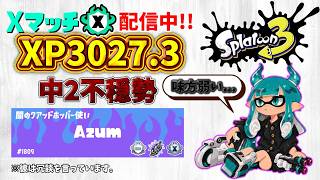 【スプラトゥーン3】すぐやめる #スプラトゥーン3 #スプラ #スプラ3 #スプラトゥーン #splatoon #splatoon3