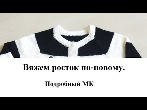 Росток в реглане по-другому для лучшей посадки. Подробный МК.