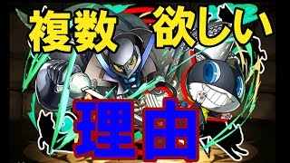 【パズドラ】必須になる？！モルナガがヤバい理由３つ！