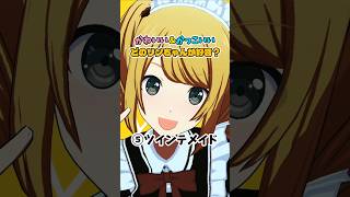 【プロセカ】かわかっこいいリンちゃん5選！みんなはどれが好き？ #shorts