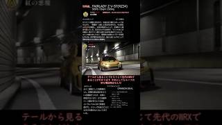 17.首都高バトル2025(ショートボス攻略)∶紅の悪魔