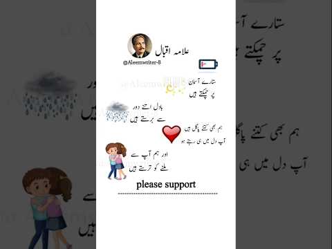Allama Iqbal poetry video #poetry #urdupoetry #quotes #sad
