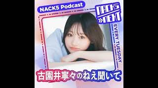 ＃5　寧々流、ダイエットの鉄則