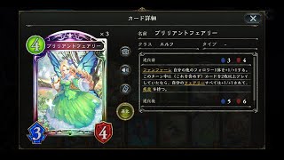 これを卑怯とは言うまいな？これぞブリリアントフェアリーを最高に輝かせる方法だ！