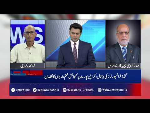 NewsAt5 - 16-05-2017 - 92NewsHDPlus