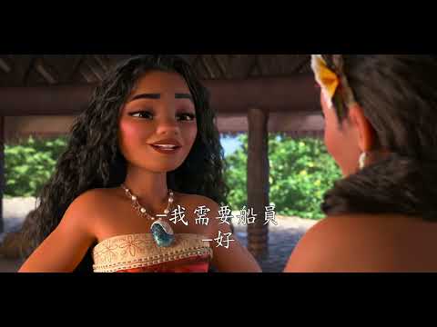 《魔海奇緣 2》預告片：官方預告