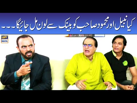 Kiya Nabeel Aur Mehmood Sahab Ko Bank Se Loan Mil Jayega - Bulbulay ARY Digital Drama