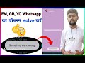 Something Went Wrong Whatsapp Status Something Went Wrong Kundan Raj Technical Kundanrajtechnical