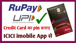 How to Generate icici Rupay credit card pin | icici Rupay credit card pin generation online