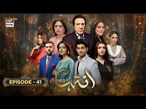 Inteha Episode 41