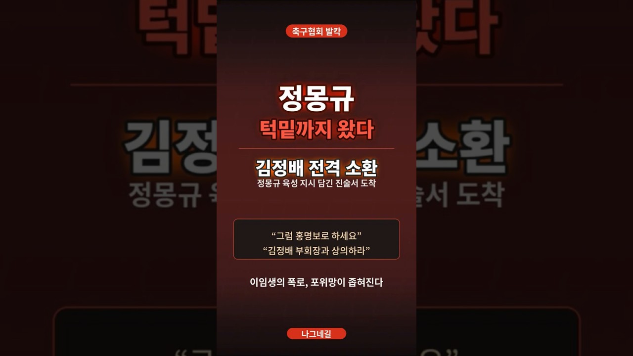 "칼 끝이 겨누는곳은?"