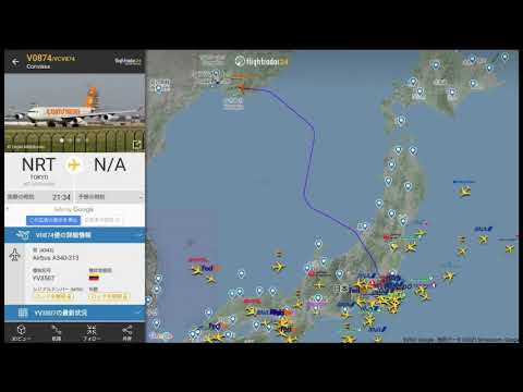 フライトレーダー24 いろんな飛行機