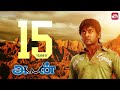 Laddula Vechenu Nenachiya Dass Nattula Vechen 15 Years Of Ayan Suriya Tamannaah Sun NXT