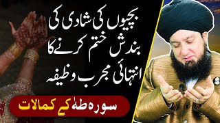 Download lagu BENEFITS of Surah Taha || Mufti Muneer Ahmad Akhoon || RahamTV Zikr-o-Dua mp3