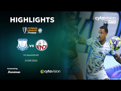 ΑΠΟΛΛΩΝ - ΕΝΠ (3-0) 4η Αγωνιστική 21.09.2025