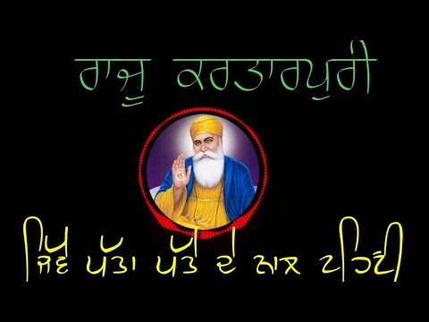 download lagu mp3 mp4 Punjabi Shabad Ringtone Mp3 Download, download lagu Punjabi Shabad Ringtone Mp3 Download gratis, unduh video klip Punjabi Shabad Ringtone Mp3 Download