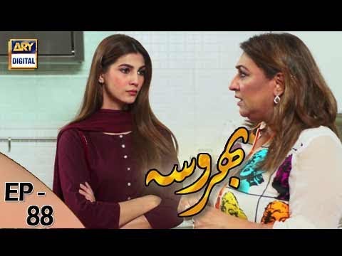 Bharosa Ep 88 - 12th September  2017 - ARY Digital Drama