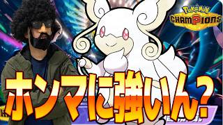 メガタブンネが強いらしいけどホンマなん？【ポケモンチャンピオンズ】