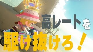 4K【元世界一】高レ部屋は上位安定を狙え!! #28【マリオカートワールド】