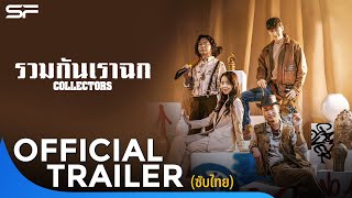 Trailer Preview Image