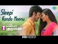 Sleepi Kanda Meenu Video Song Maniyaar Kudumbam Karthik Chinmayi Umapathy Ramaiah Mrudula