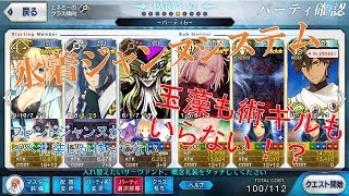 【FGO】宝物庫3ターン周回水着ジャンヌ(ジャンヌ以外低レア)