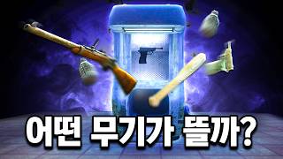 우왁굳의 게임방송 thumbnail