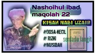 Download lagu Kh Mudzakir ma'ruf mojokerto 'KISAH NABI UZAIR'_Ngaji nashoihul ibad maqolah 22 mp3 Download lagu Kh Mudzakir ma'ruf mojokerto 'KISAH NABI UZAIR'_Ngaji nashoihul ibad maqolah 22 mp3