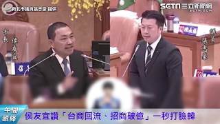 1120-午間頭條搶先看