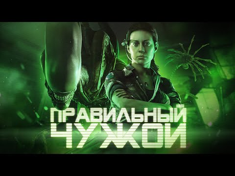 Обзор игры Alien: Isolation