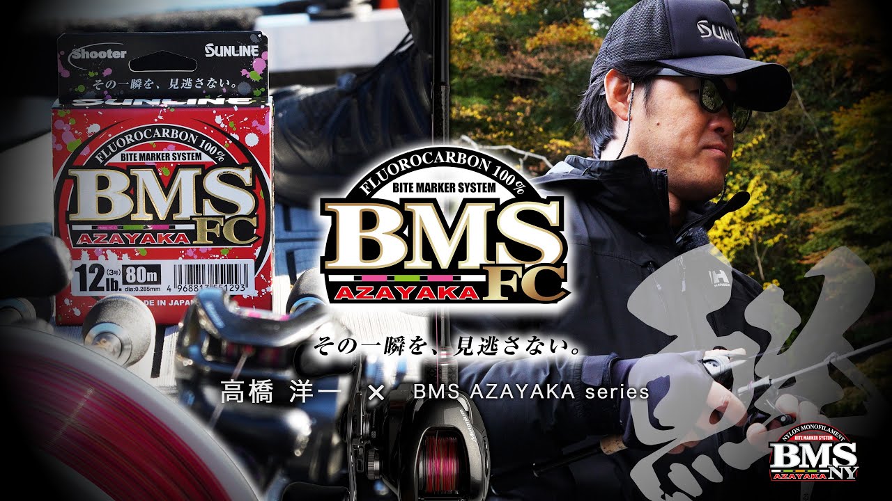 【2026NEW】BMS AZAYAKA FC&NY ×  高橋洋一 ”「見える」の一歩先へ”