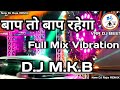 Baap To Baap Rahega Hindi Song DJ M K B New DJ Raja REMIX Rewa Mp Dj Vikrant