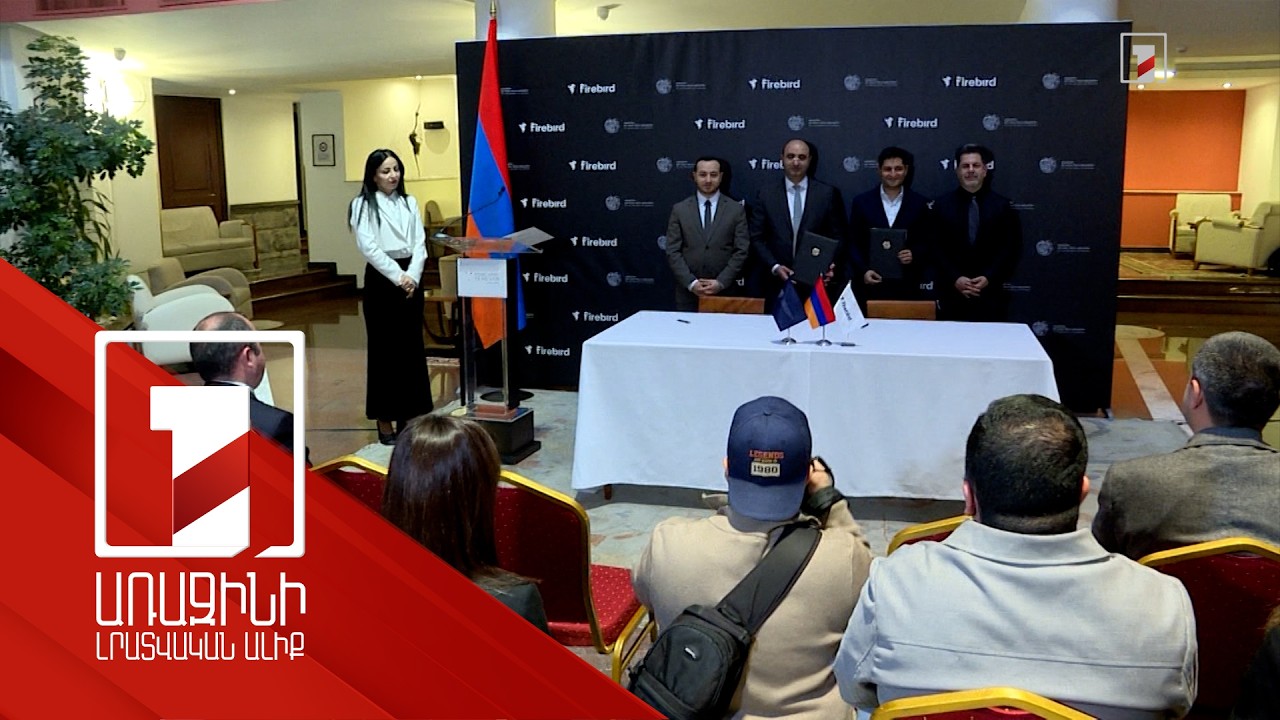 25 մլն դոլարի բարձր արտադրողականությամբ հաշվողական ռեսուրսներ ձեռք կբերի Կառավարությունը Firebird-ից