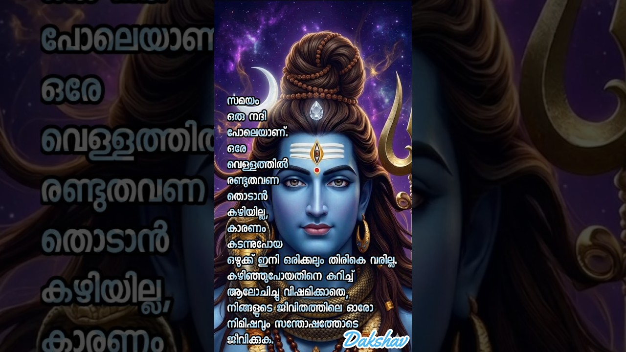 Om Namah Shivaya🙏🏻 ഓം നമഃ ശിവായ🙏🏻#bhakthi #devotional🙏🏻 #song #shortsfeed#shiv #mahadev #shiva🙏🏻