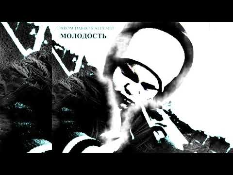 Darom Dabro, Alex Sed -Молодость