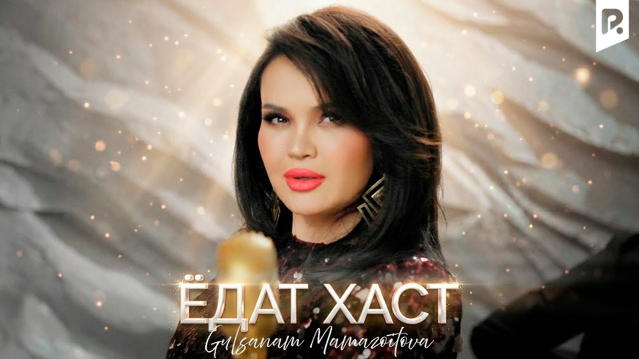 Gulsanam Mamazoitova | Гулсанам Мамазоитова - Ёдат хаст