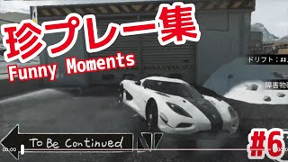 珍プレー・好プレー切り抜き⑥【アスファルトLegends】