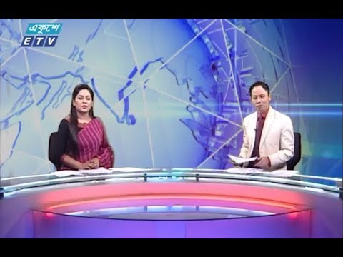 দুপুর ০২টার সংবাদ || ২০ নভেম্বর ২০১৮