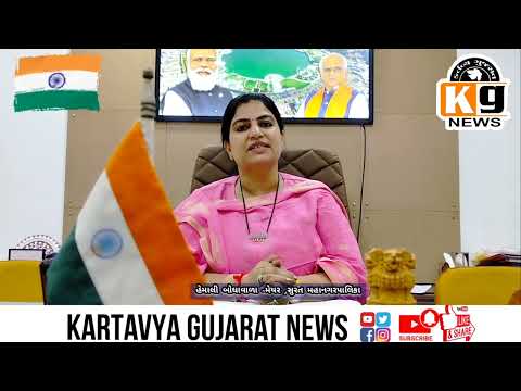 77th Independence day of india wishes by mayor surat hemali boghawala