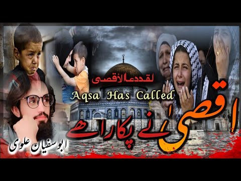 New 2023-Superhit Motivational Nasheed-Aqsa Ny Pukara hai -اقصٰی نے پکارا ھے || Abu Sufyan Alvi Awaz