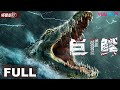 ENGSUB Mega Crocodile Prehistoric Crocodile Comes With Blood Disaster Horror YOUKU MONSTER MOVIE