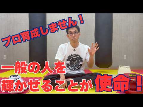 【仙台】プロ育成はしません。色白メガネの代表が語る「キックボクシングが人生を変える理由」とは？のサムネイル