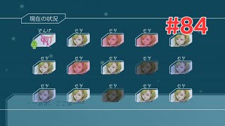 最後にとんでもねぇもん見ちまったよ {-G N O S I A- グノーシア 実況プレイ #84 [完？] } [ネタバレ注意]